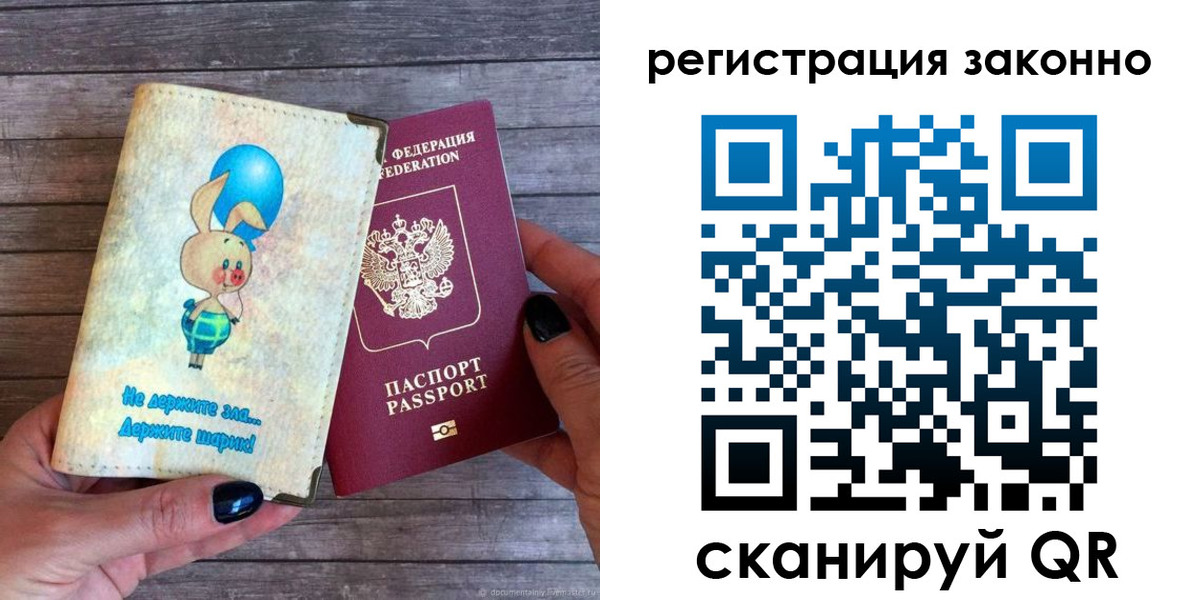 временная регистрация в Аргуне