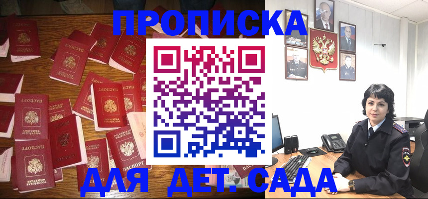 временная регистрация купить в Аргуне