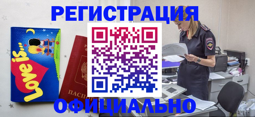 временная регистрация гарантия в Аргуне