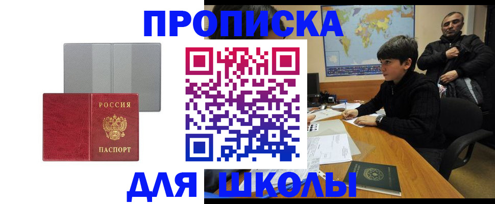 временная регистрация купить в Аргуне