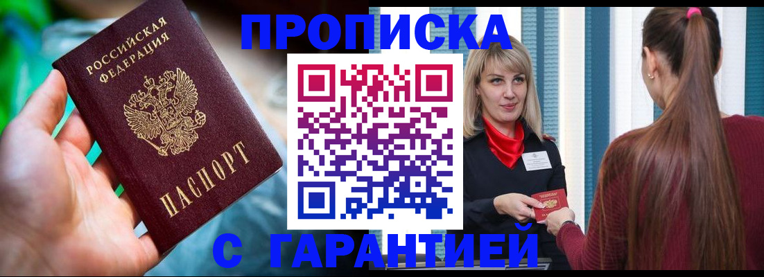 временная регистрация адрес в Аргуне