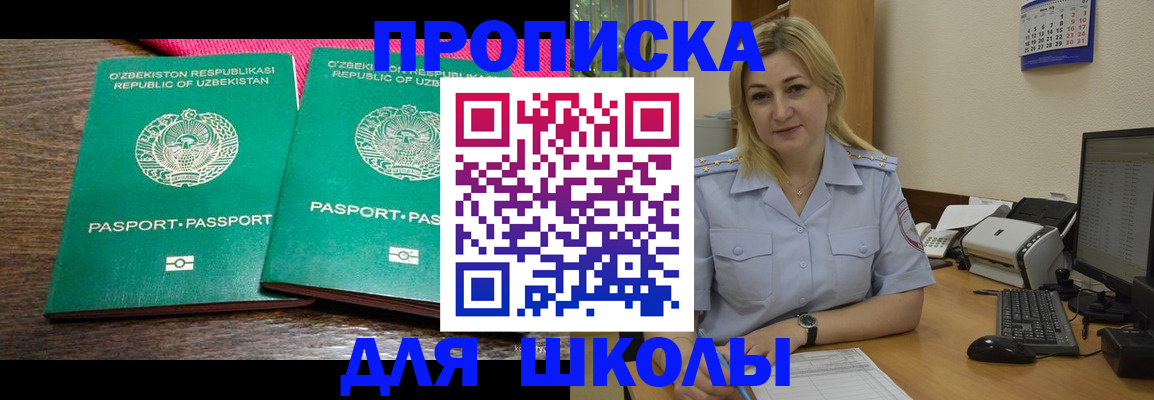 временная регистрация адрес в Аргуне